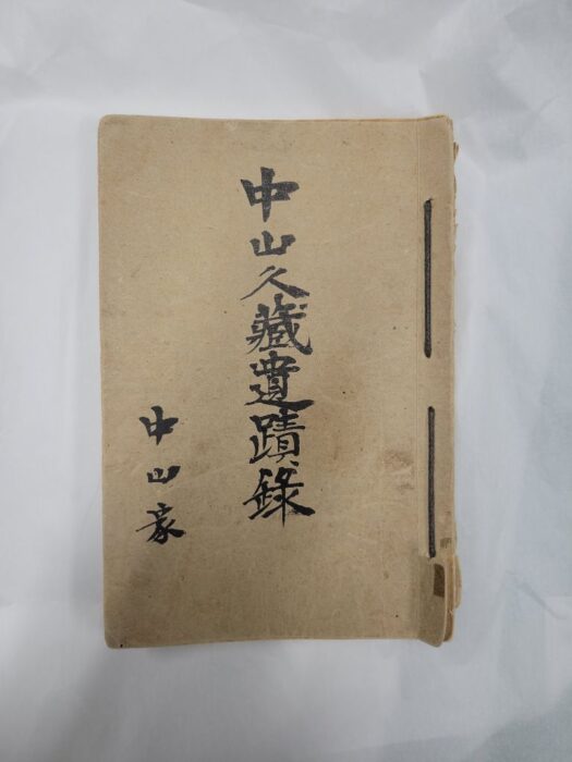 資料を受け継ぐ ～三枚の表紙のナゾ～ | 集まれ！北海道の学芸員