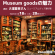 オンライン研修会「Museum goodsの魅力」